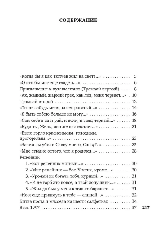 Небесная лиса