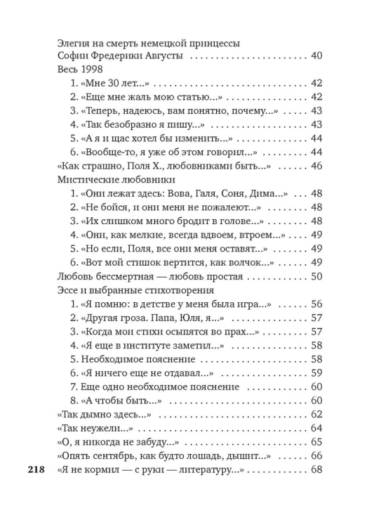 Небесная лиса