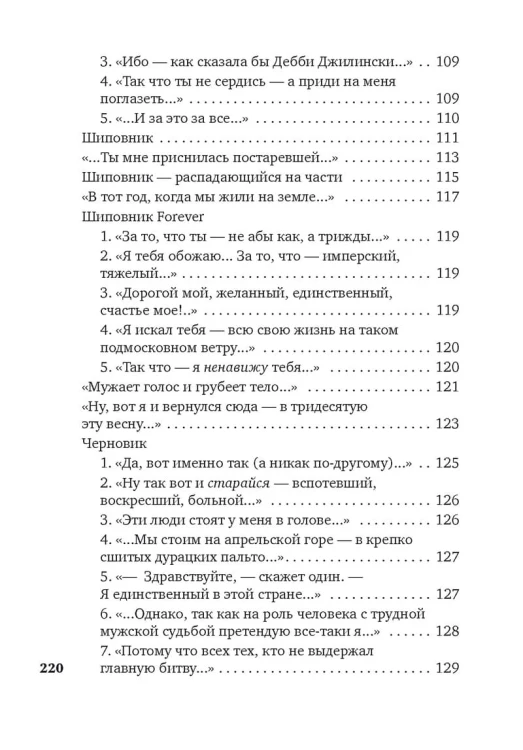 Небесная лиса