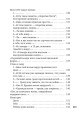 Небесная лиса
