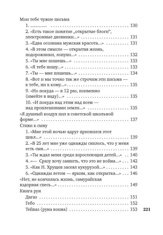 Небесная лиса