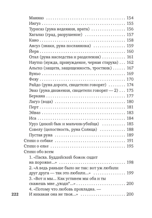 Небесная лиса