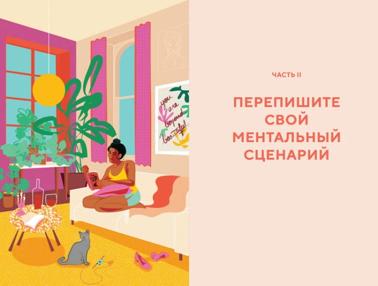 Красота без прикрас