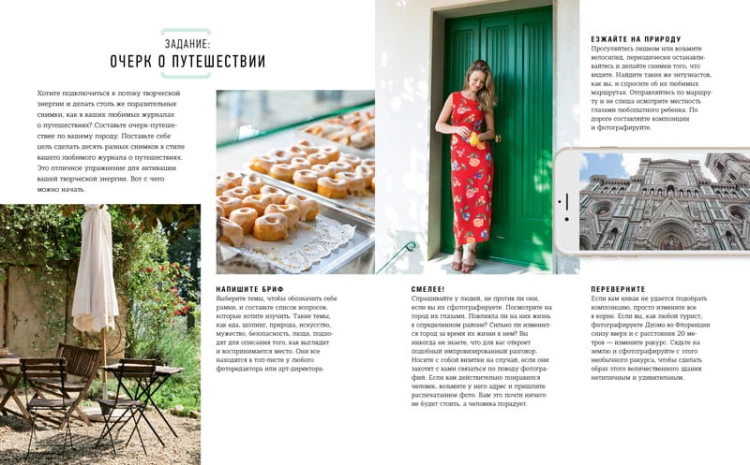 Styling для Instagram. Что и как снимать, чтобы добиться успеха
