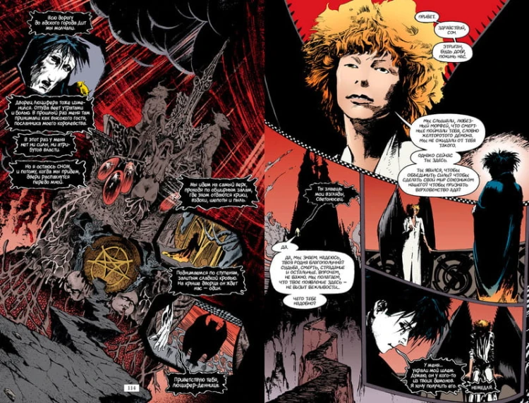 The Sandman. Песочный человек. Кн.1. Прелюдии и ноктюрны