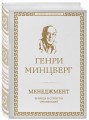 Менеджмент. Природа и структура организаций