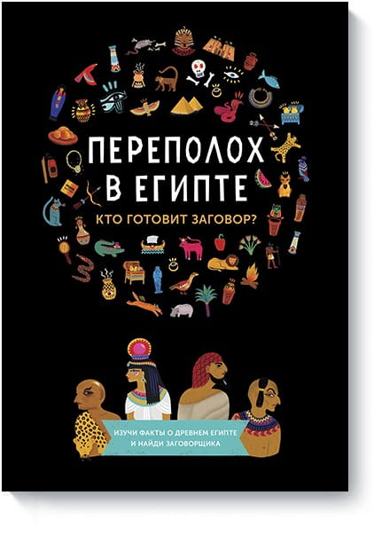Переполох в Египте