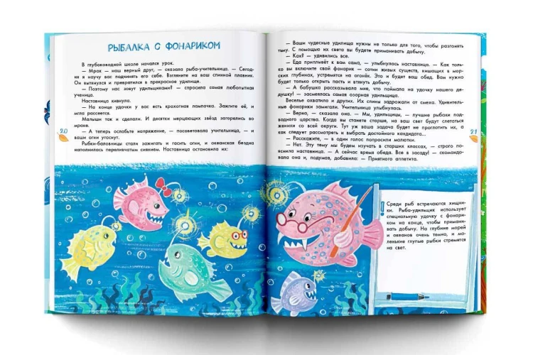 Первая энциклопедия в сказках для маленьких почемучек