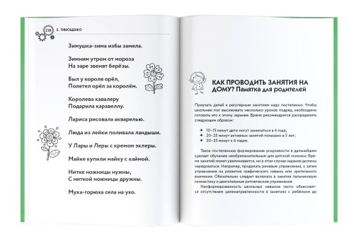 Нейропсихологические занятия для детей