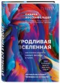 Уродливая Вселенная: как поиски красоты заводят физиков в тупик