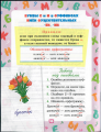 диктанты3-57.jpg