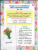 диктанты3-57.jpg