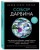 Собор Дарвина. Как религия собирает людей вместе, помогает выжить и при чем здесь наука и животные