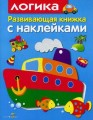логика.jpg