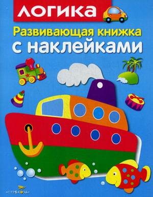 логика.jpg