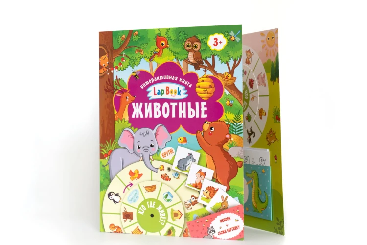 Животные