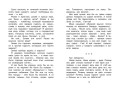 Дневник фокса Микки