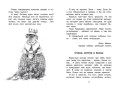 Дневник фокса Микки