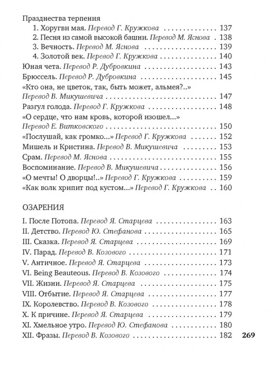 Пьяный корабль