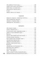 На заре ты ее не буди...