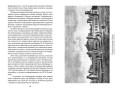 Старая Москва