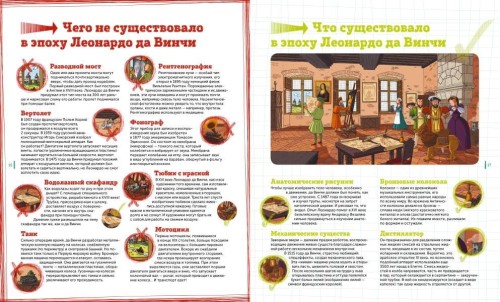 lovushki-istorii-2.jpg
