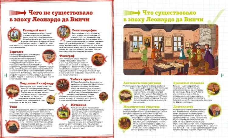 lovushki-istorii-2.jpg