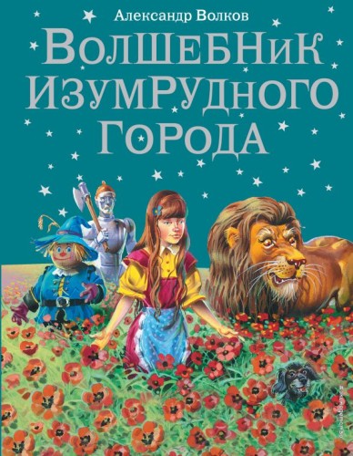 волшебник.jpg