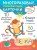 1+ Лепка для малышей от 1 года до 2 лет (+ многоразовые развивающие карточки)