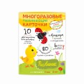 1+ Рисование для малышей от 1 года до 2 лет (+ многоразовые развивающие карточки)