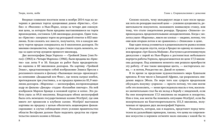 Оранжевая собака из воздушных шаров. Дутые сенсации и подлинные шедевры: что и как на рынке современного искусства