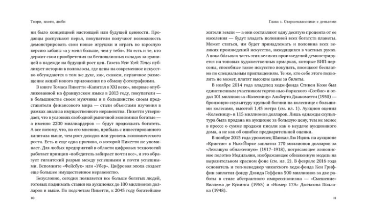 Оранжевая собака из воздушных шаров. Дутые сенсации и подлинные шедевры: что и как на рынке современного искусства