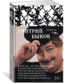 Дембель