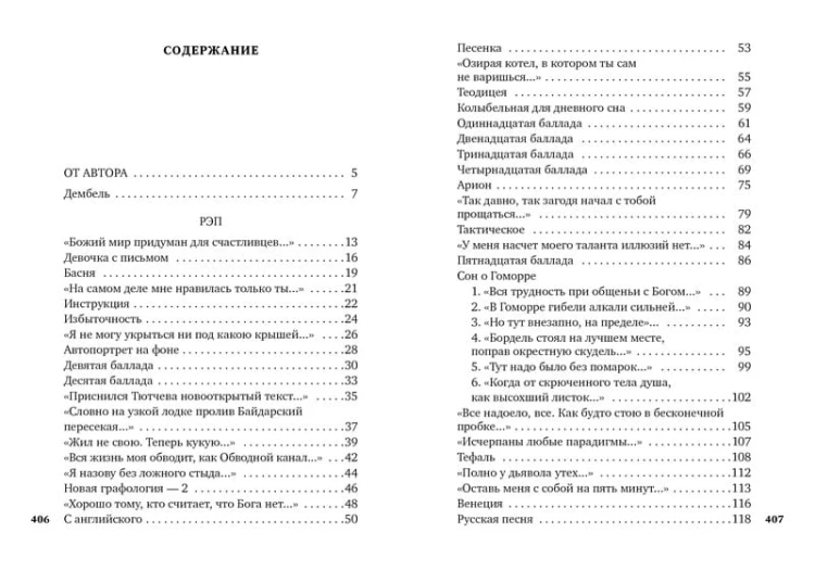 Дембель