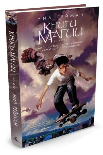 Книги магии