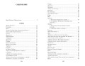 Стихи/Набоков В.