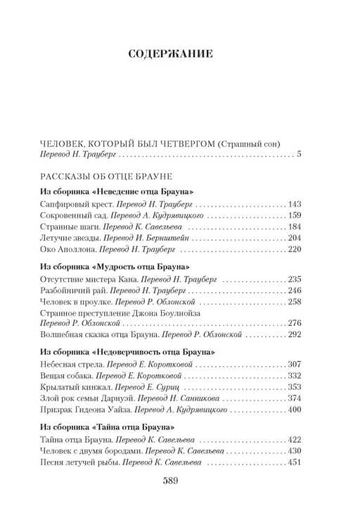 Малое собрание сочинений