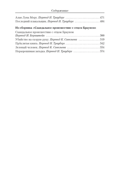 Малое собрание сочинений
