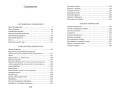Радость творчества