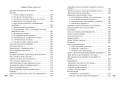 Сумерки свободы