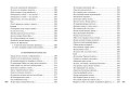 Сумерки свободы