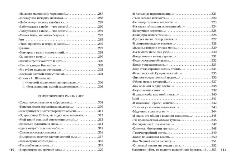 Сумерки свободы