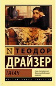 Tytan (po rosyjsku)