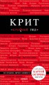 Крит. 6-е изд., испр. и доп.