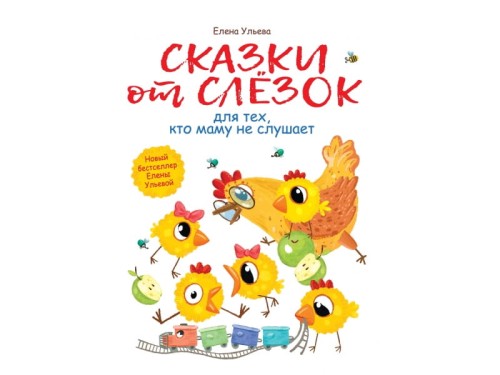 oblozhka_ot-slezok.800x600w.jpg