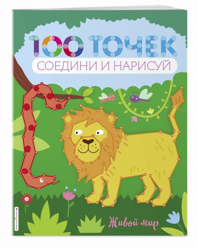 Живой мир