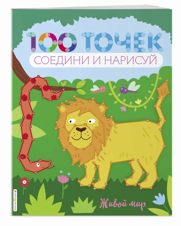 Живой мир