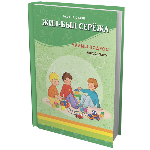 сер-3.1.png