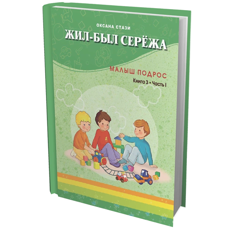 сер-3.1.png