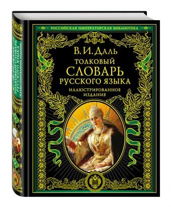 даль.jpg